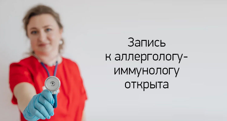 Детский аллерголог-иммунолог ведет прием в медицинском центре "Здоровый ребенок" в Тамбове, на ул. Пензенская, 60