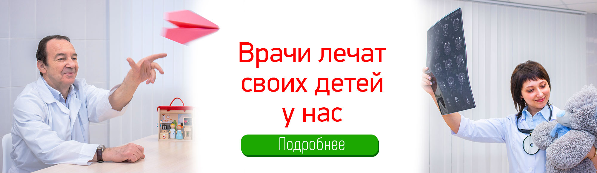 Врачи лечат своих детей у нас: Здоровый ребенок в Тамбове