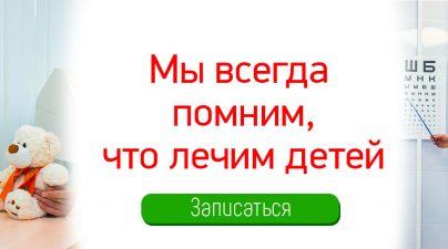 Мы всегда помним, что лечим детей. Здоровый ребенок в Тамбове
