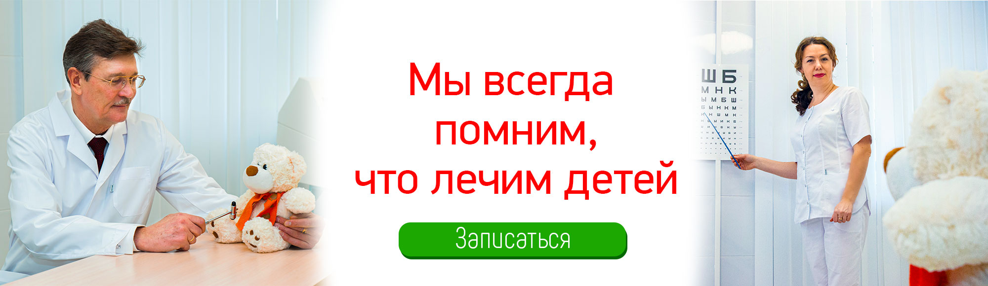Мы всегда помним, что лечим детей. Здоровый ребенок в Тамбове