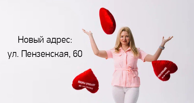 Медицинский центр "Здоровый ребенок" в Тамбове по адресу ул. Пензенская, 60