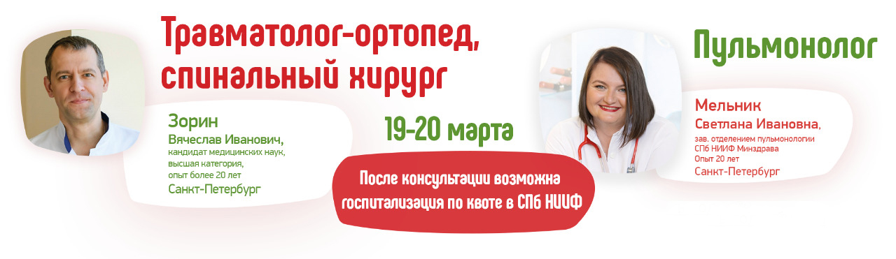 Врачи из Санкт-Петербурга в Тамбове